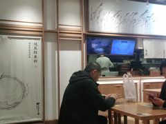-小满手工粉(上海文峰广场店)
