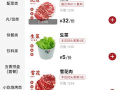 -万祥牛肉火锅(金龙店)
