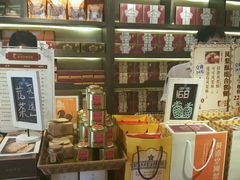 -黄远堂凤梨酥·伴手礼(中山路六店)