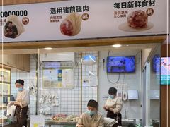-袁记云饺(鼓楼店)