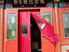 -郭守敬纪念馆
