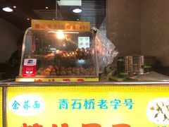 -崇州余荞面(落虹桥店)