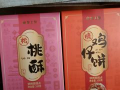 -啫神·广州地标美食(北京路店)