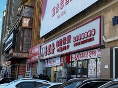 -香里香自助快餐(全安广场店)