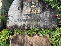 -呀诺达热带雨林