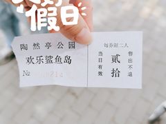 -陶然亭公园