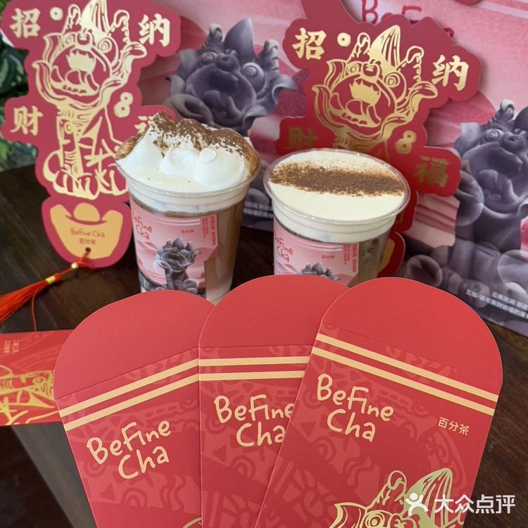 新年嚯奶茶也要红红🔥🔥呀！