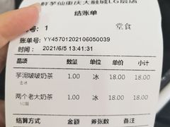 -鲜芋仙(观音桥大融城LG店)