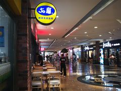 -50岚(太平洋森活天地店)