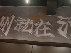 -酒里·宜州果酱烧烤(葛村店)
