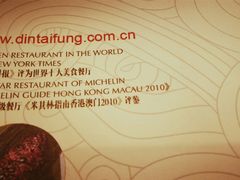 -鼎泰丰(渔阳店)