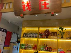 -贤合庄卤味火锅(安吉万达店)