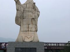 -秦始皇帝陵博物院-丽山园