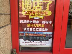 -京东一绝西海子西园烧饼夹肉