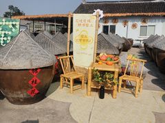 -苏州市吴中区光福窑上花果蜜饯厂