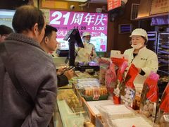-矮子馅饼(大成路店)