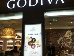 门面-GODIVA(海岸城店)