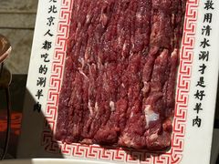 -北门涮肉·炭火铜锅涮肉(什刹海店)