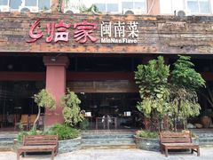 临家闽南菜(大唐店)-临家闽南菜(大唐店)