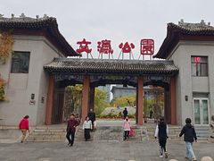 -文瀛公园
