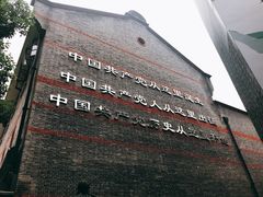 -中共一大纪念馆