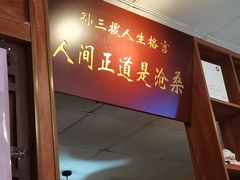 -孙三拨按摩拨筋(五一路店)