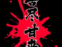 -五台山正觉全素斋