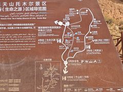 -新疆天山托木尔景区·大峡谷