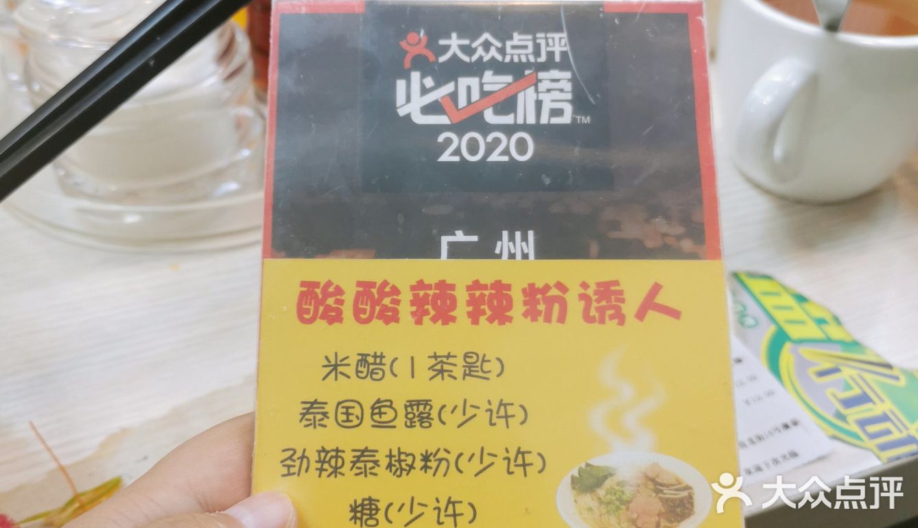 泰国菜