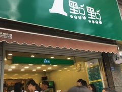 -1点点(领事馆店)