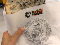 梅干菜锅盔-巷内锅盔(西城都荟店)