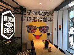 -Moka Bros 摩卡站(西单大悦城店)