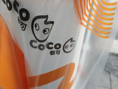-CoCo都可(西安路民勇店)