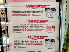 -伊势丹(现代城店)