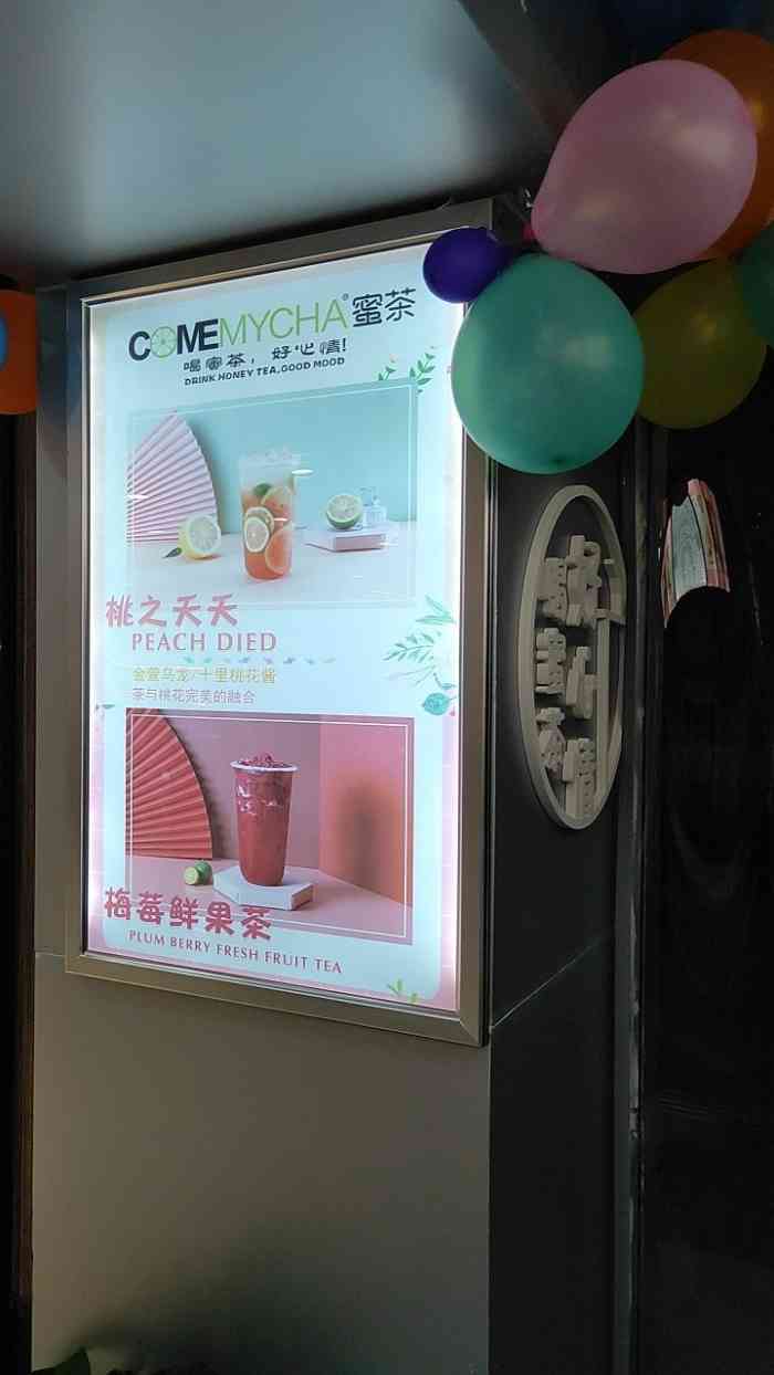 蜜茶-"很好喝,里面的服务态度很好,奶茶珍珠也很."-大众点评移动版