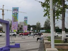 -仙海旅游度假区