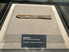 -大庆市博物馆