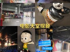-奥斯卡国际影城(杜比全景声&4D激光店)