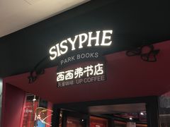 -西西弗书店&矢量咖啡(凯德晶萃广场店)