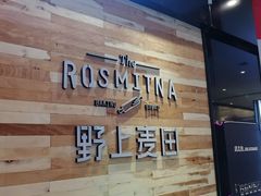 -野上麦田(中贸广场店)