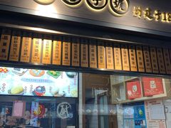 -沈大成(城隍庙店)