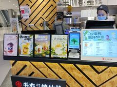 -书亦烧仙草(西宸天街店)