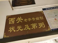 -伍湛记 · 广州老字号(龙津中路店)