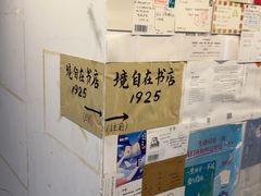-武汉境自在書店
