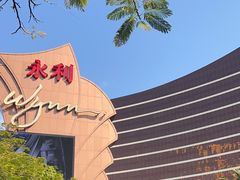 -永利澳门酒店