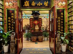 -岭南小生·粤港点心(南门口店)