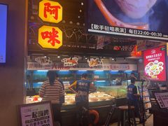 -王庄阿咪海鲜大排档(象园店)
