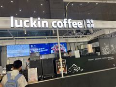 -瑞幸咖啡(联投东方二期店)