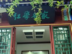 -荣国府