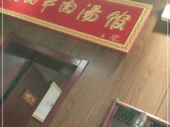 -虢国羊肉汤馆(政二街店)